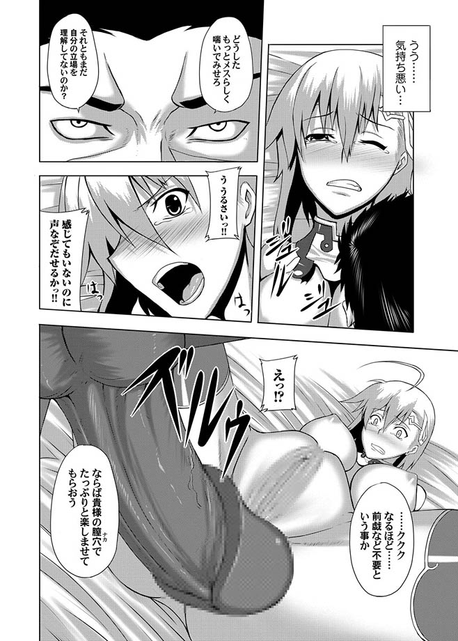 Comic Magnum Vol.3 - Page 101