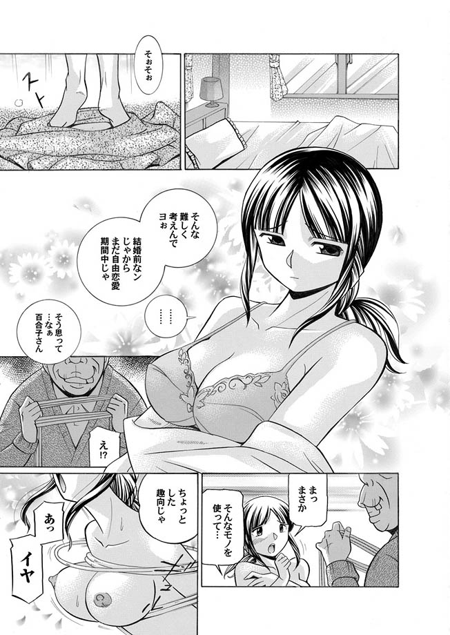 Comic Magnum Vol.3 - Page 13