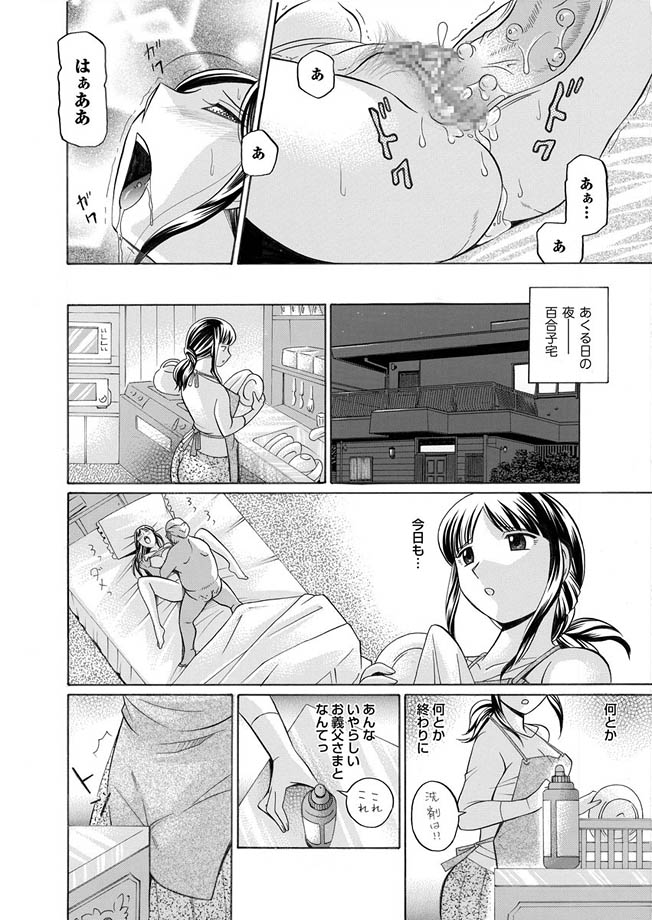 Comic Magnum Vol.3 - Page 26