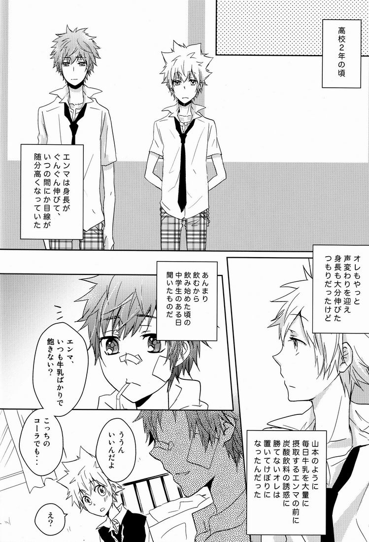 Kiseki - Page 37