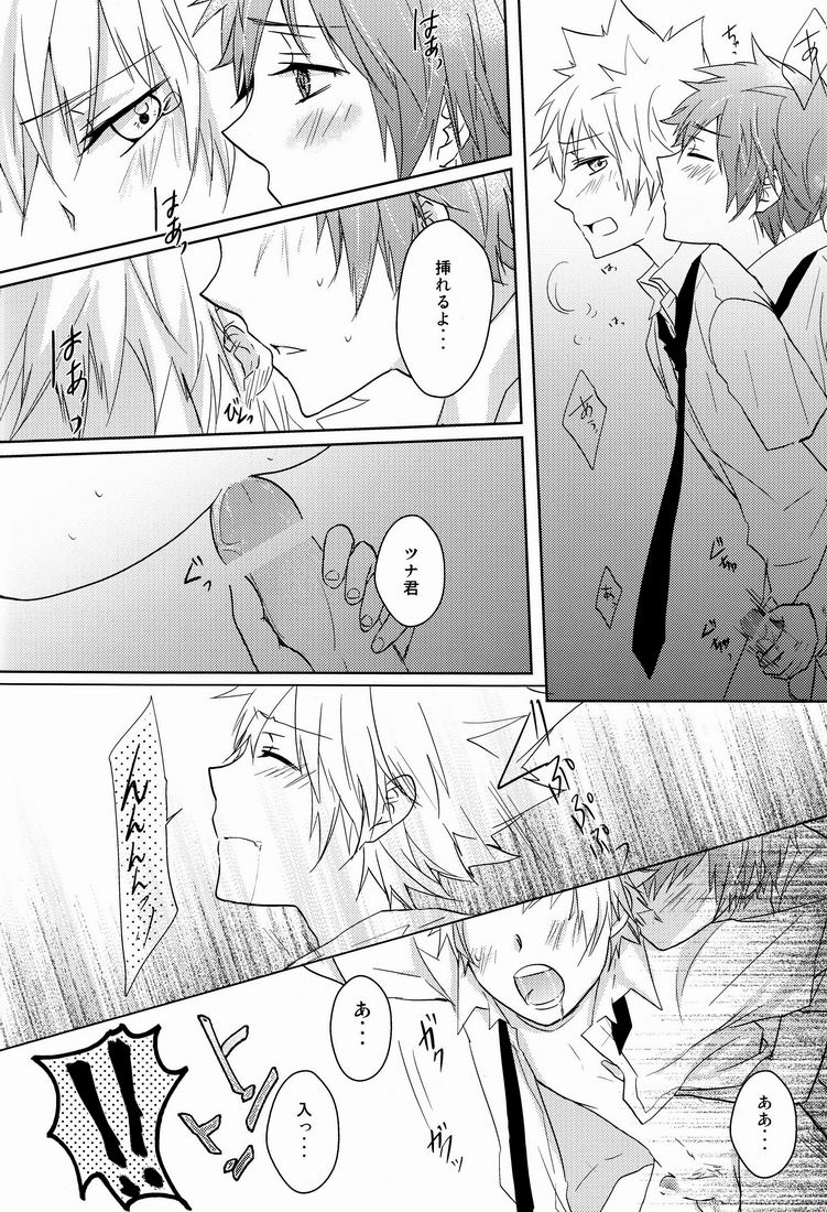 Kiseki - Page 43