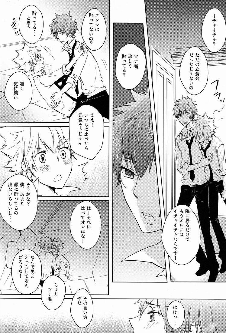 Kiseki - Page 51