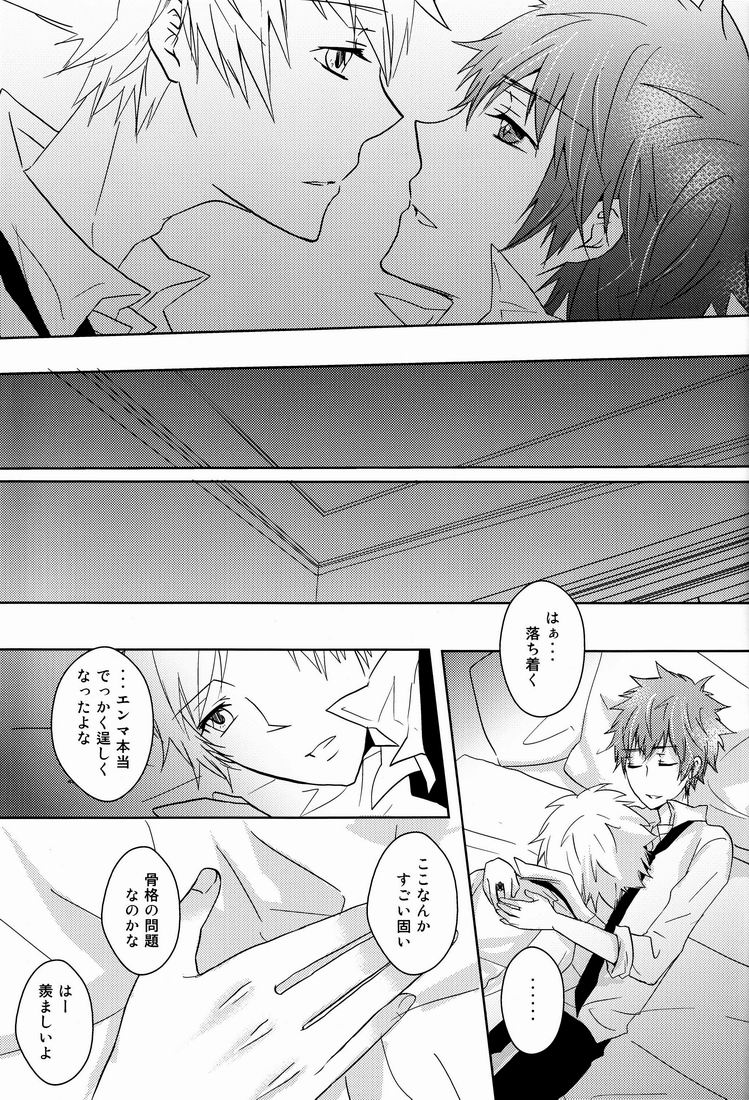 Kiseki - Page 54