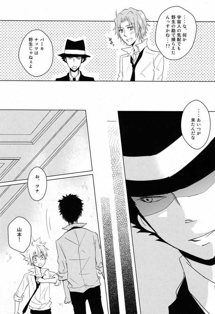 Kiseki - Page 7
