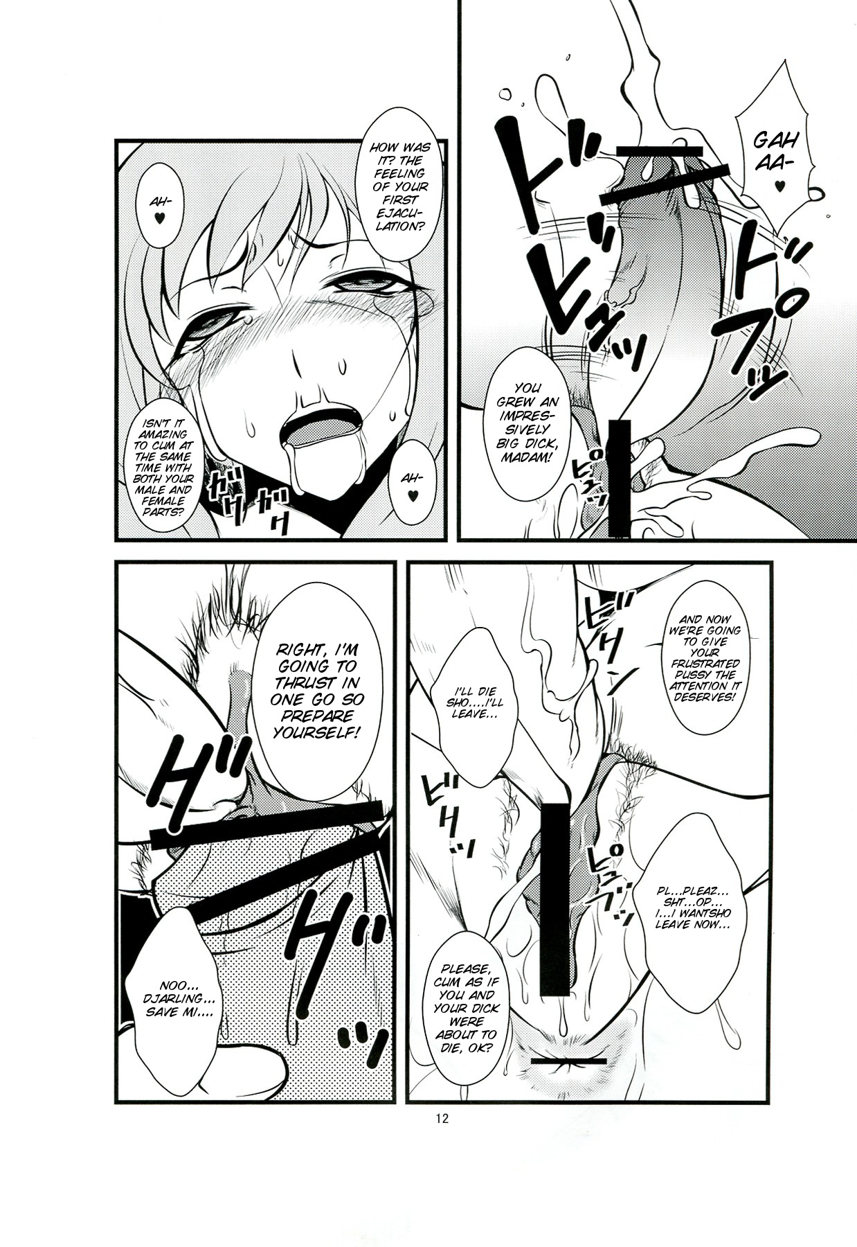 Futanari Tsuma Nanako - Page 12
