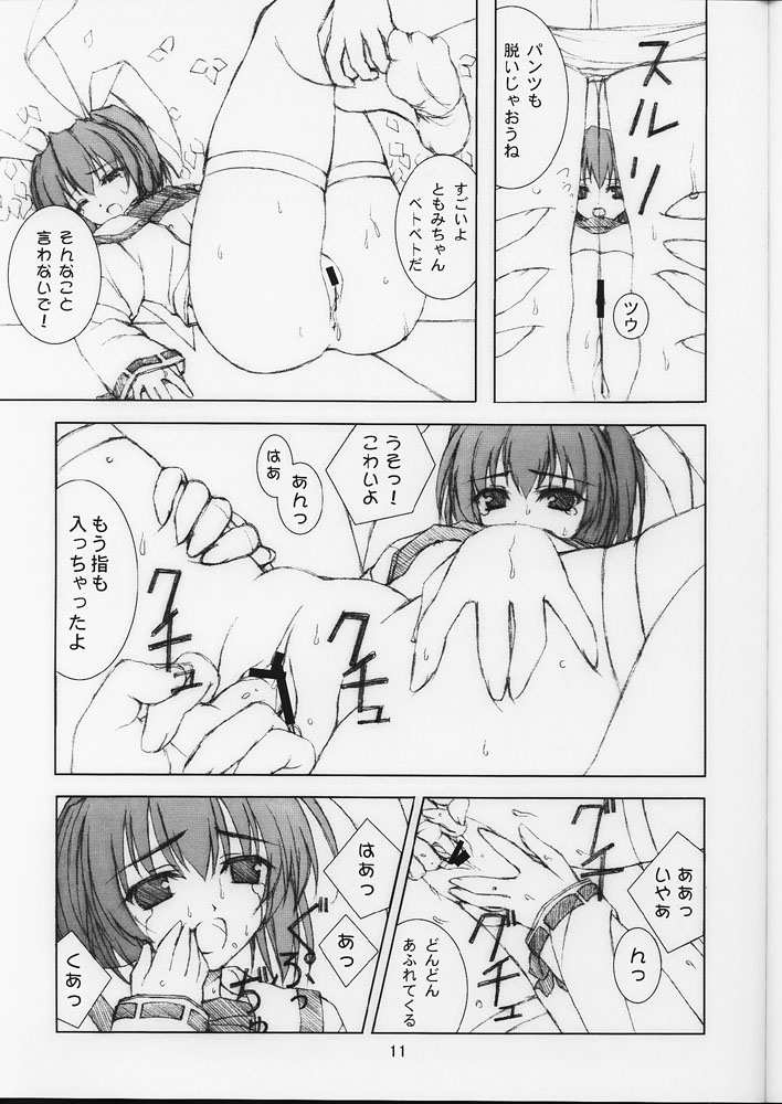 03 - Page 10