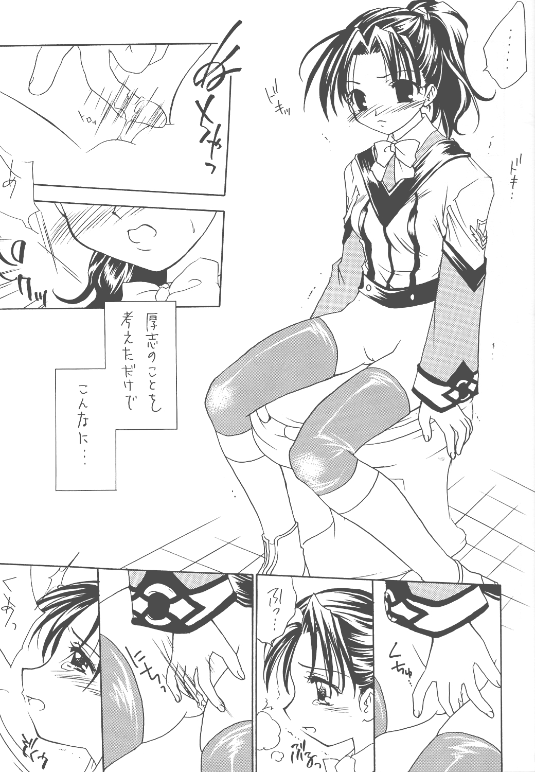 BUKKOMI PURINDONBURI - Page 10