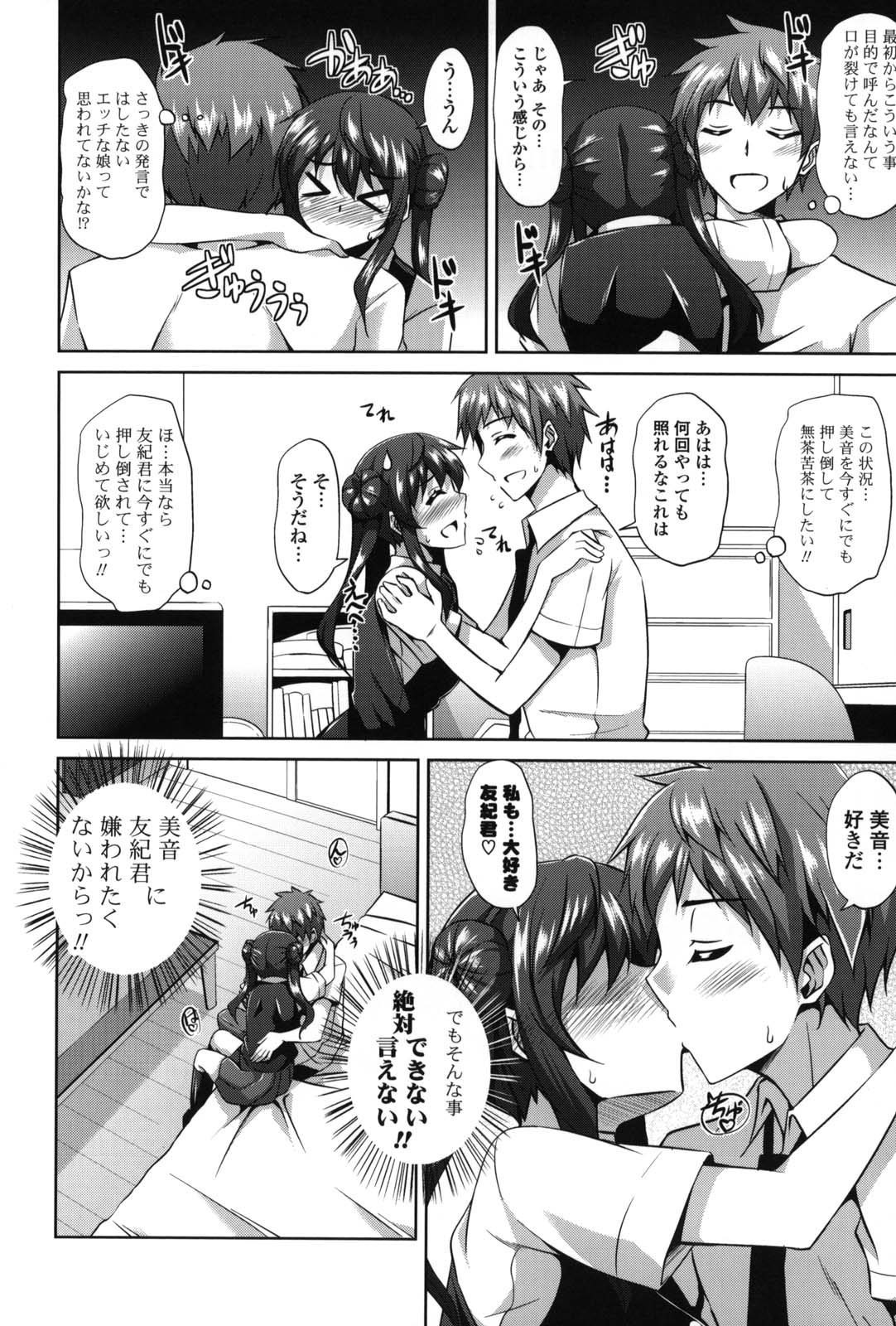 Shibatte Nabutte - Page 181