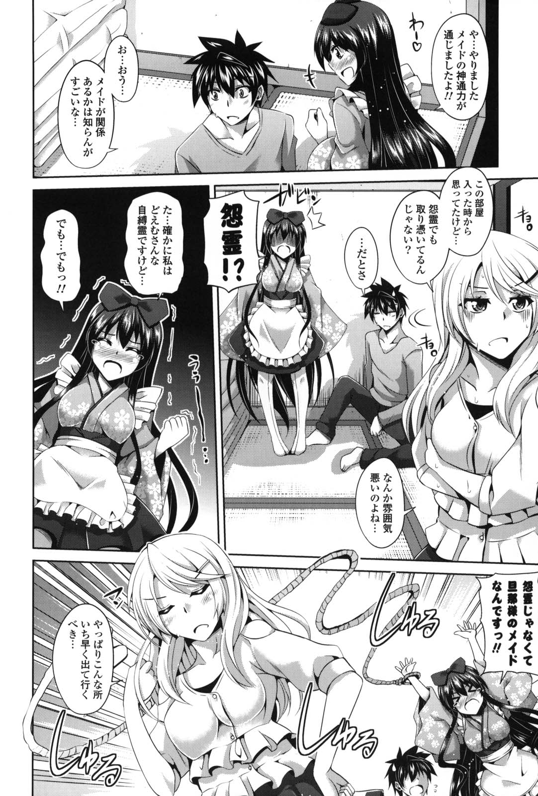 Shibatte Nabutte - Page 57