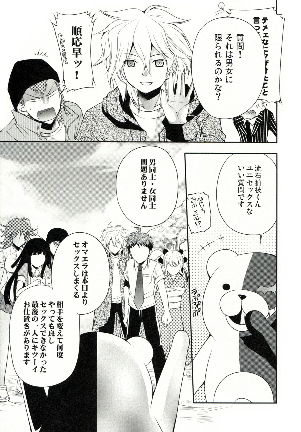 Tsumiki Theatre - Page 6
