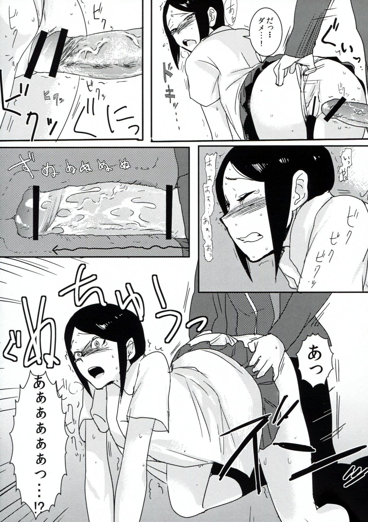 Psycho x Fake - Page 22