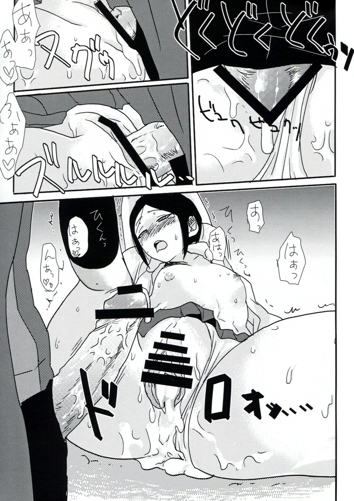 Psycho x Fake - Page 28