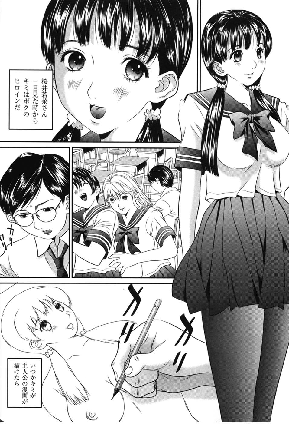 Haha Koi Sakari - Page 164