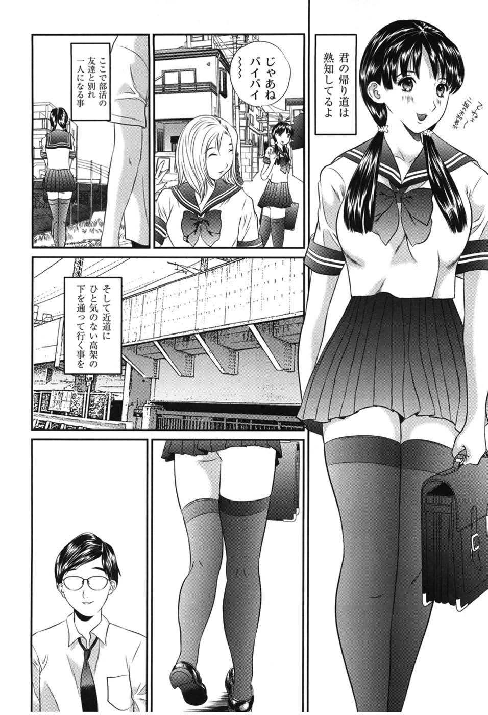 Haha Koi Sakari - Page 167