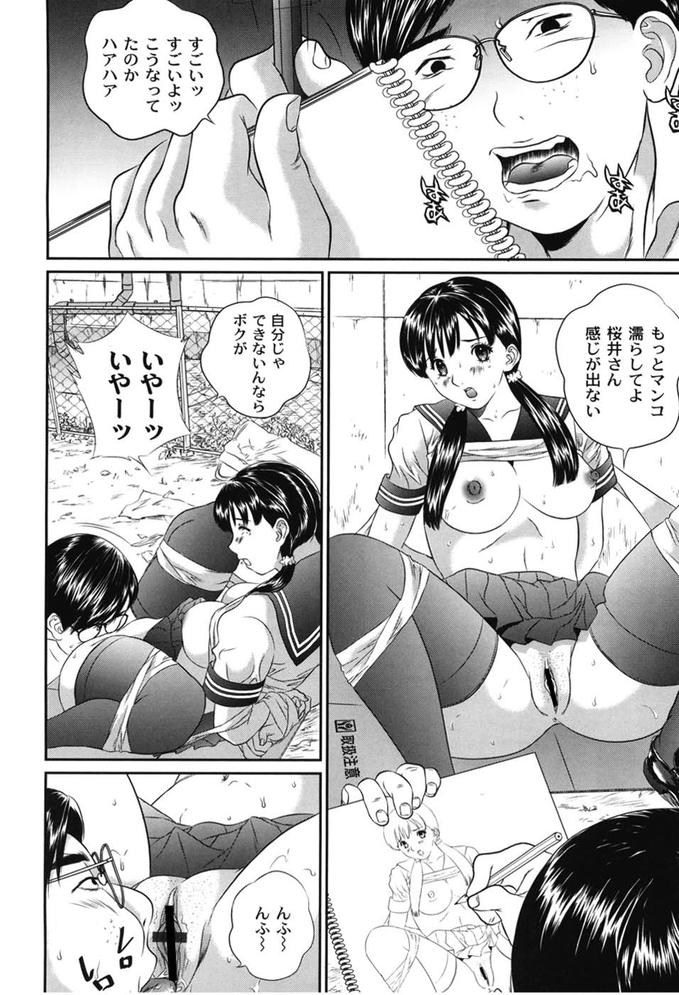 Haha Koi Sakari - Page 171