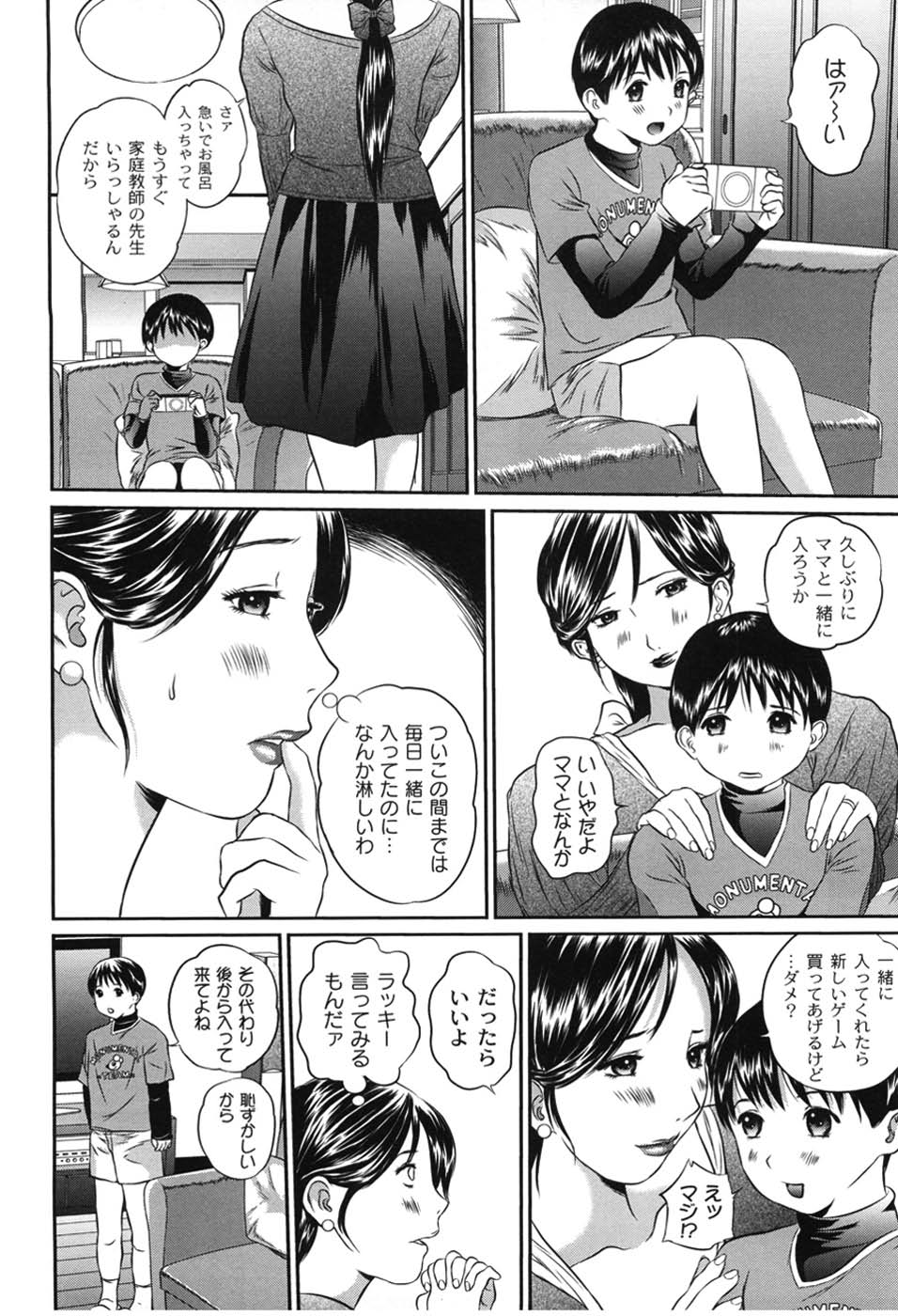 Haha Koi Sakari - Page 37
