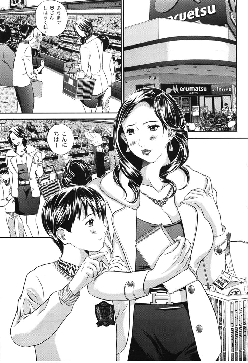 Haha Koi Sakari - Page 84