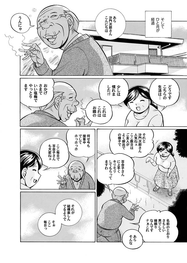 Comic Magnum Vol.8 - Page 10