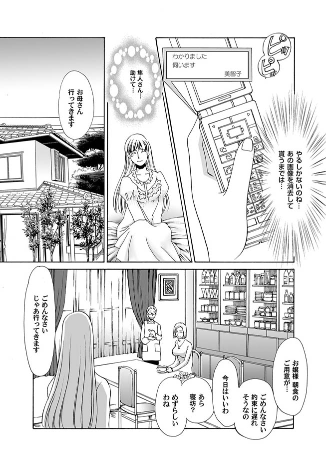 Comic Magnum Vol.8 - Page 31