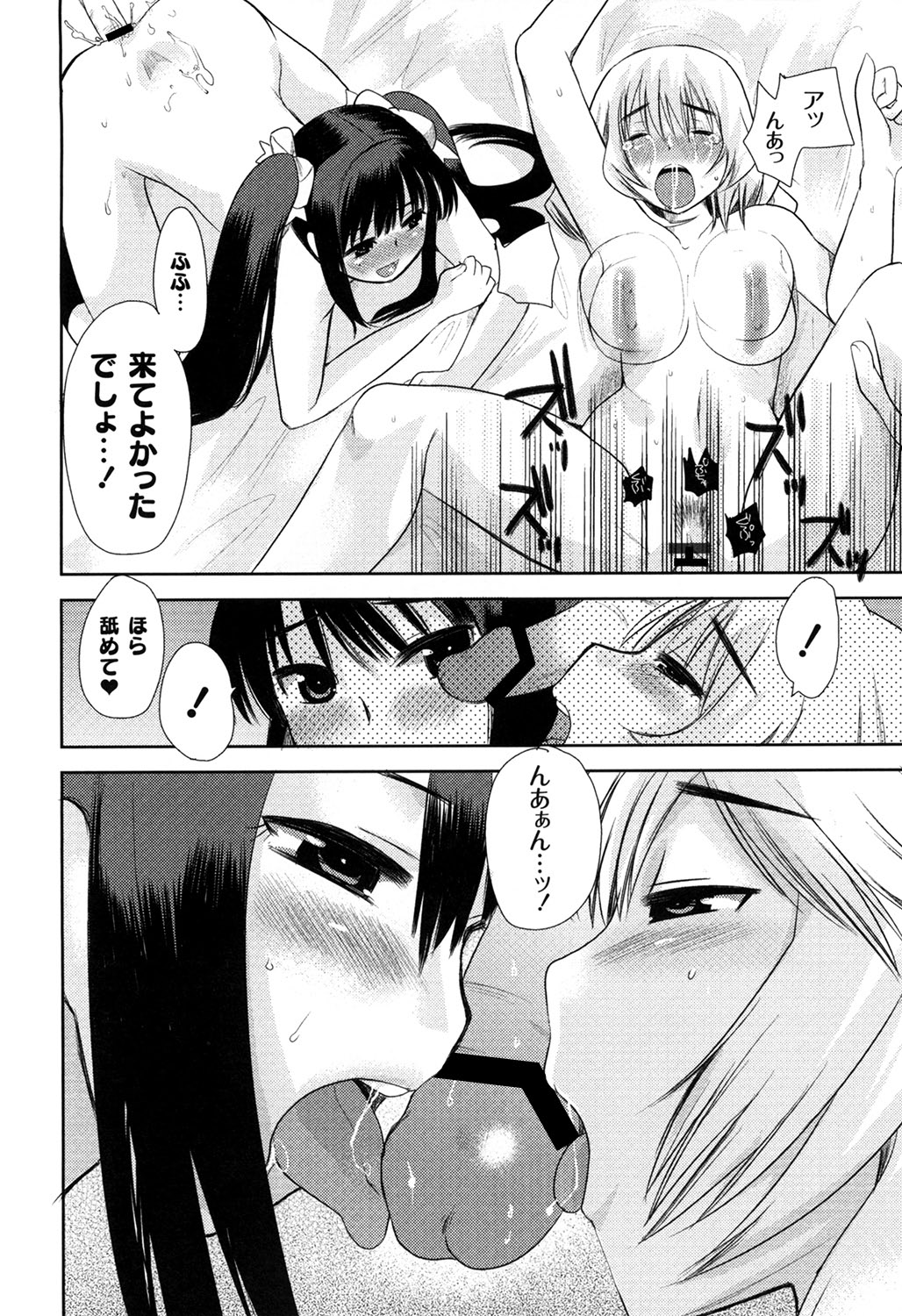 M-Chick - Page 154