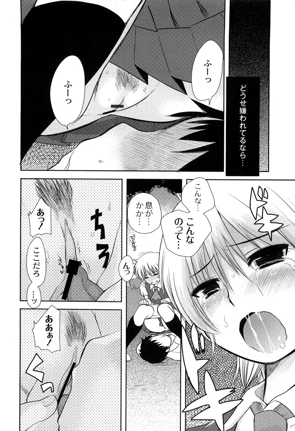 M-Chick - Page 164