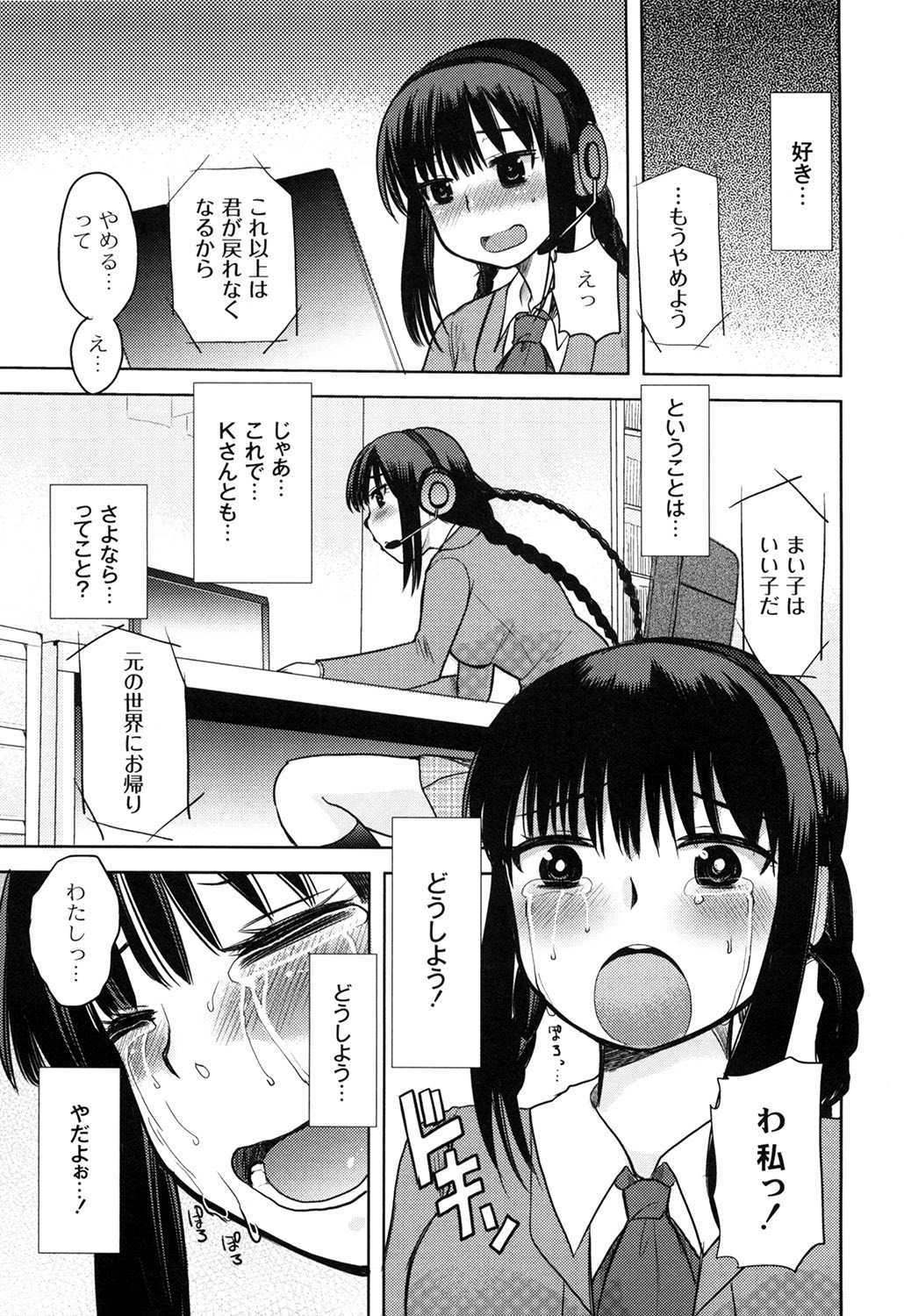 M-Chick - Page 21