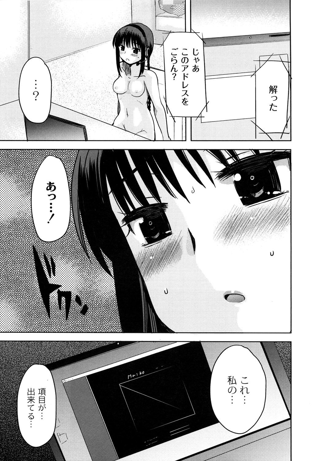 M-Chick - Page 29