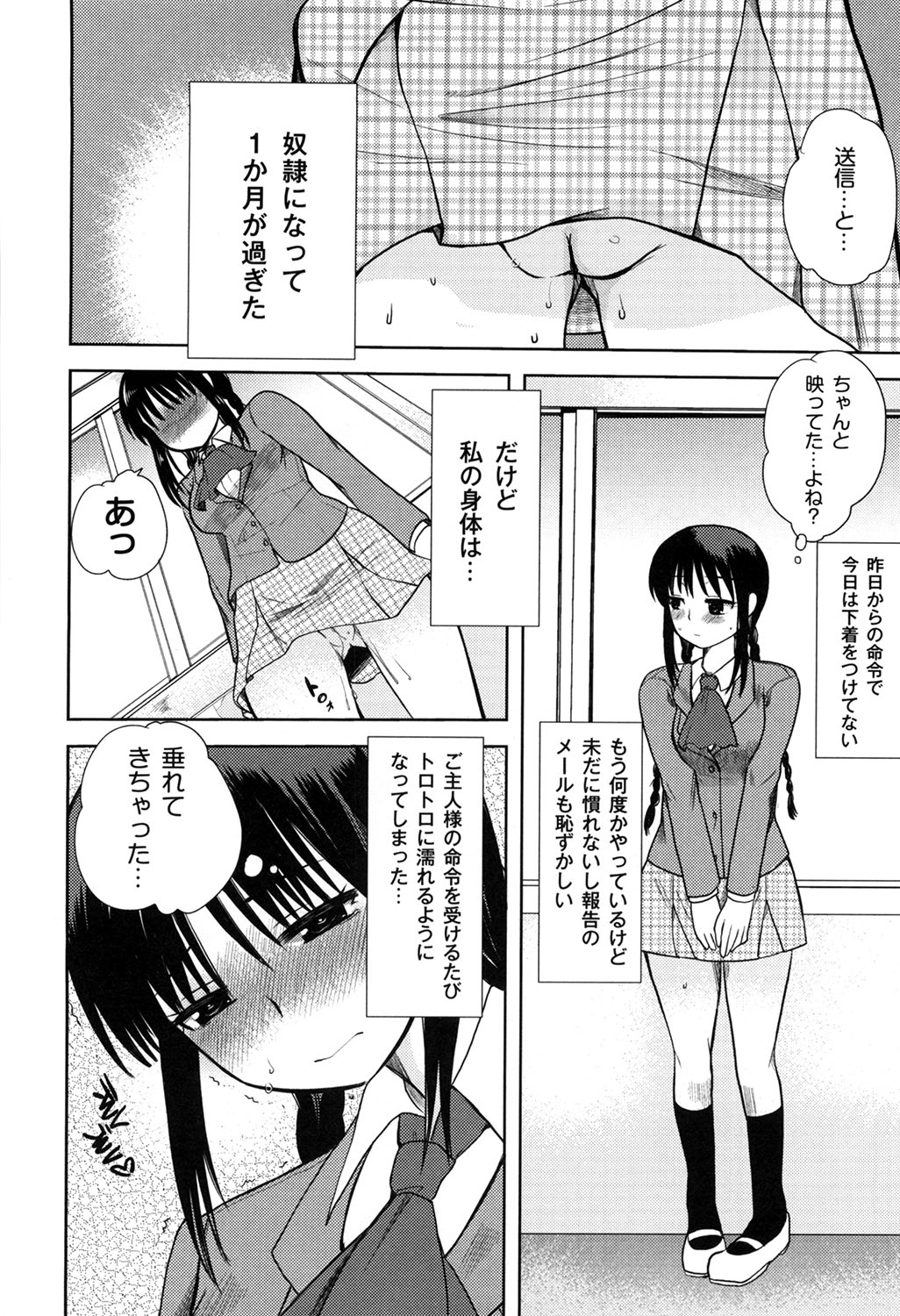 M-Chick - Page 32