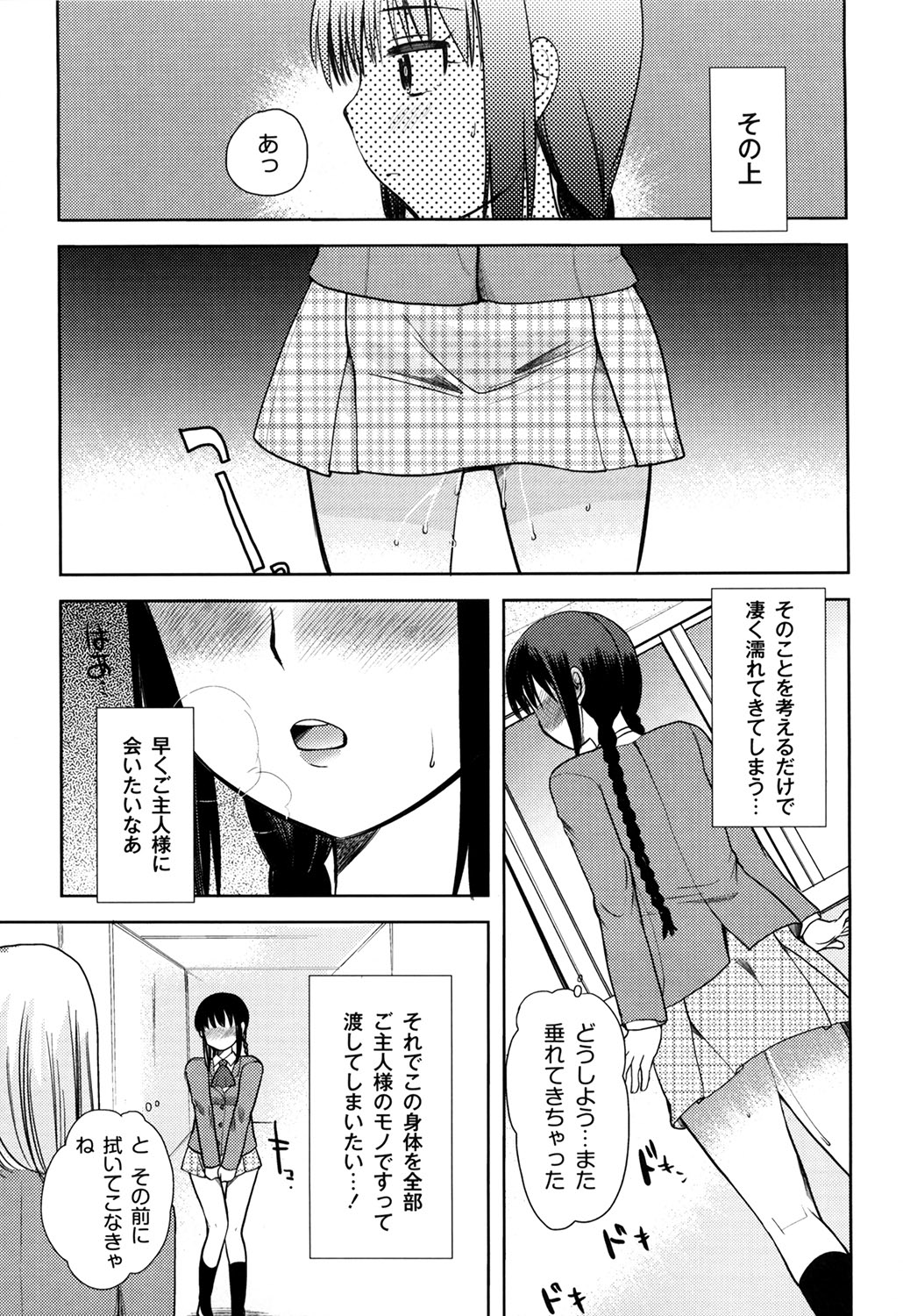 M-Chick - Page 35