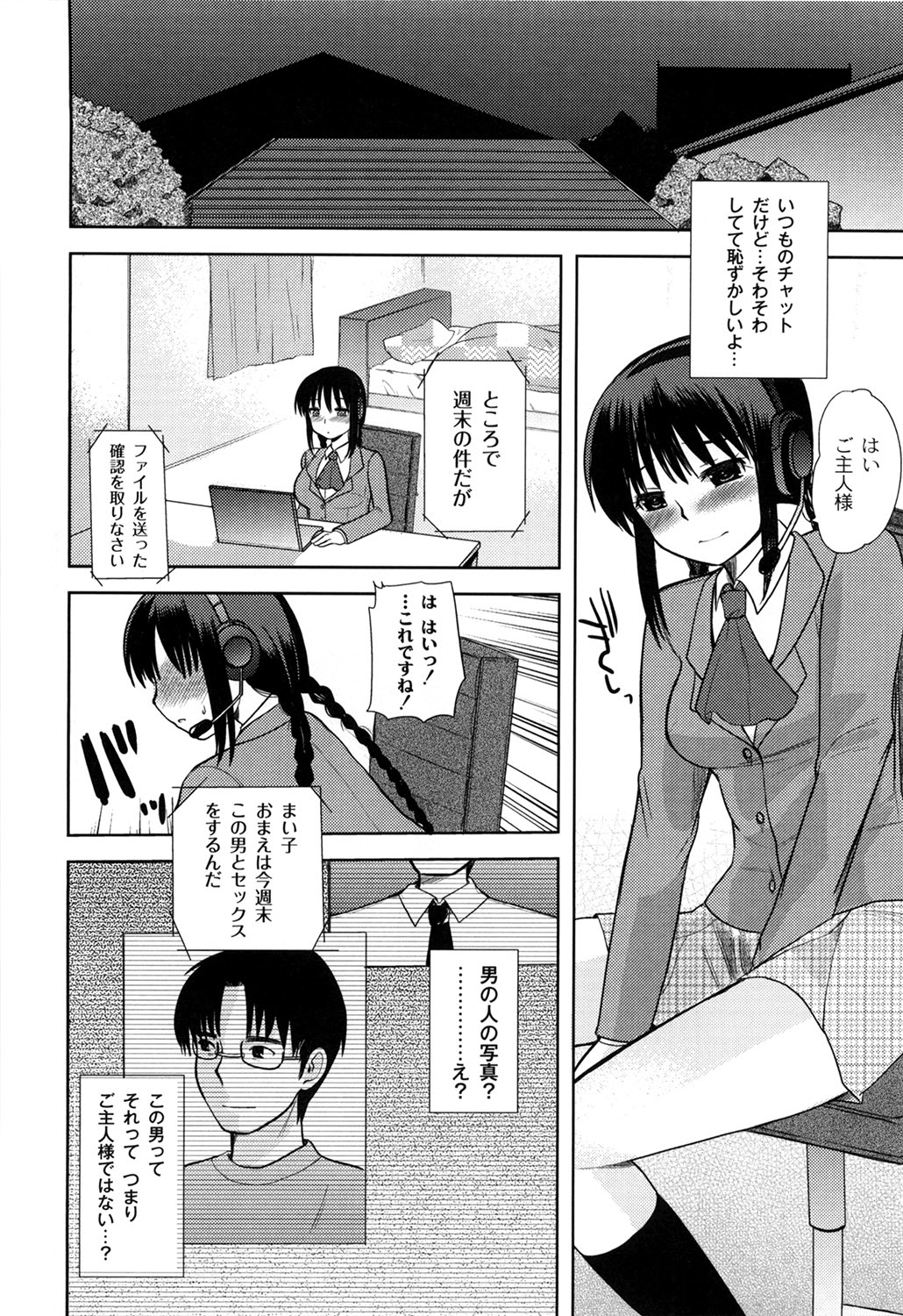 M-Chick - Page 36