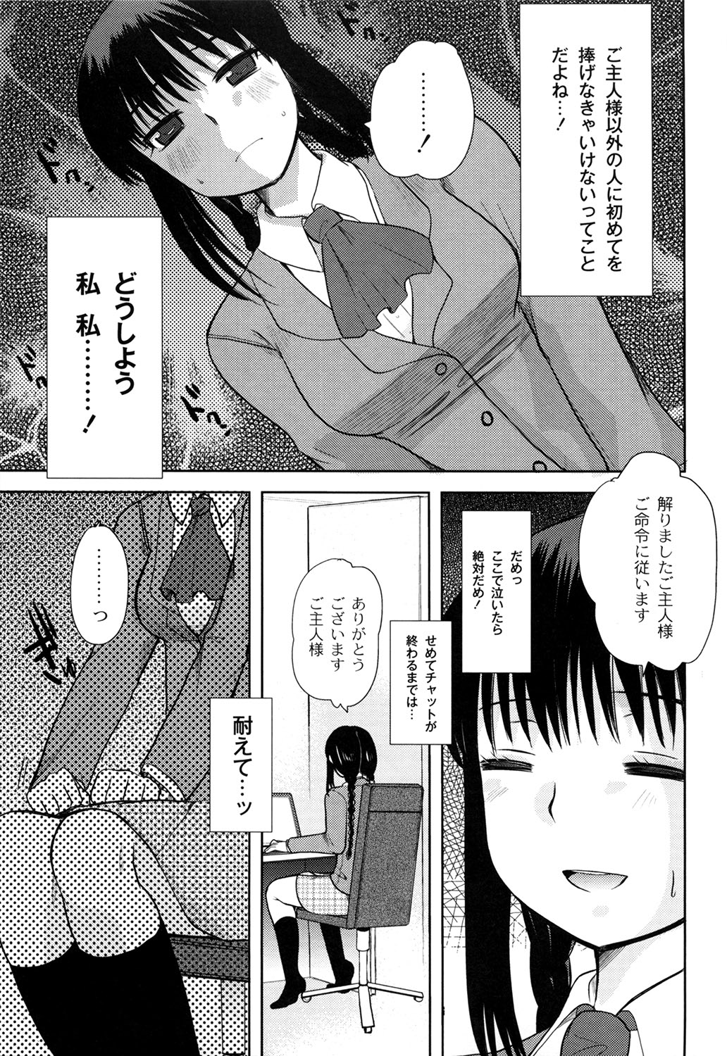 M-Chick - Page 37