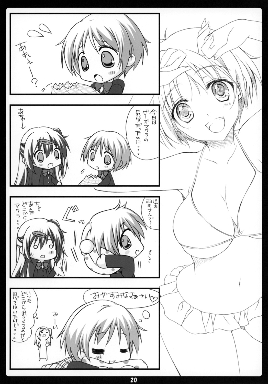 Love Generation - Page 19