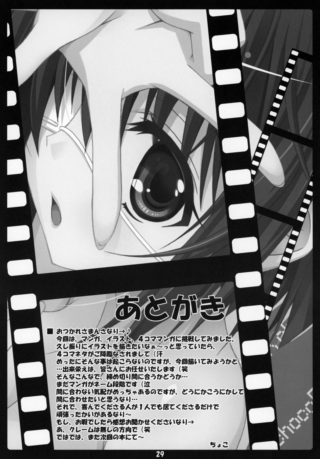 Love Generation - Page 28