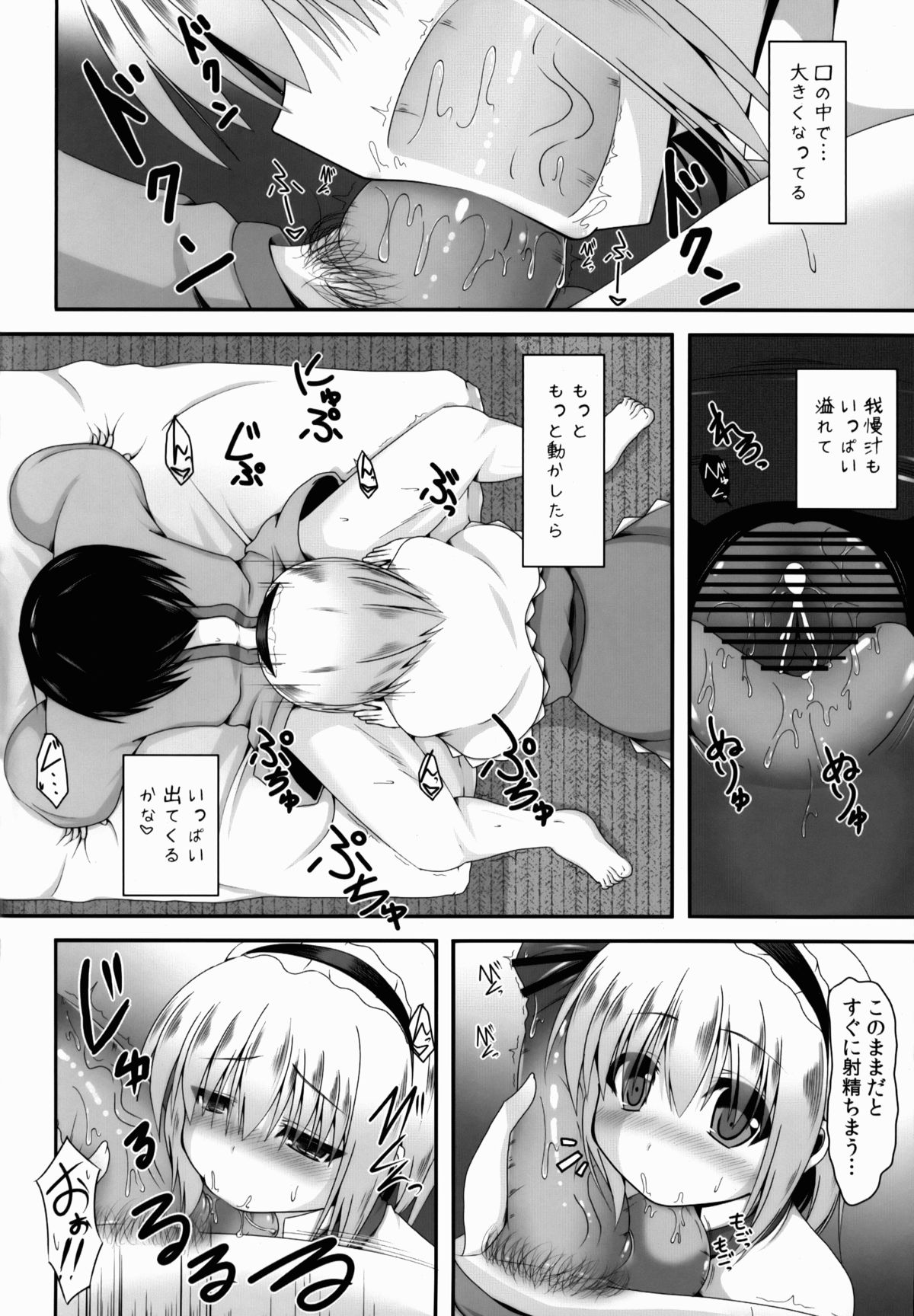 Aidane 3 - Page 11