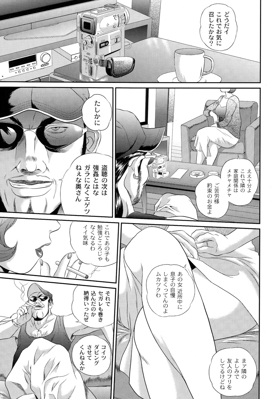 BIBLE - Page 67