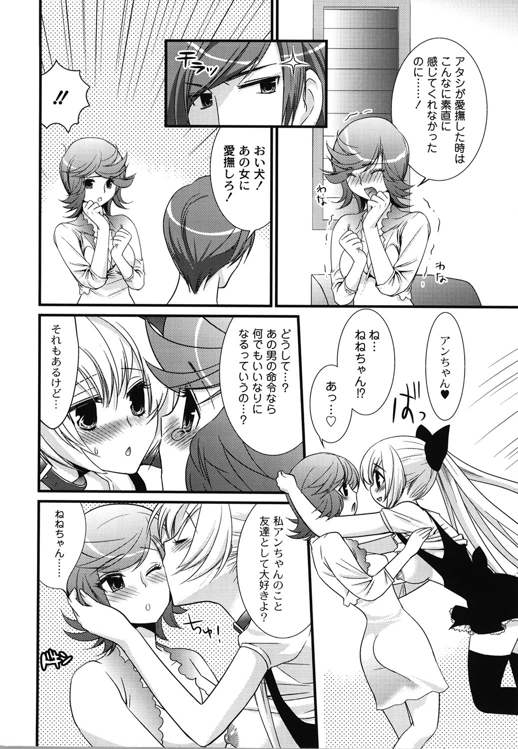 Wancoin - Page 117
