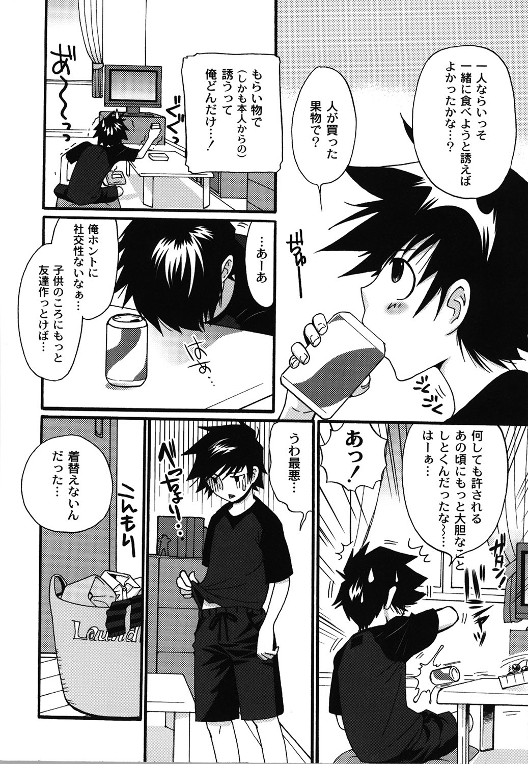 Wancoin - Page 131