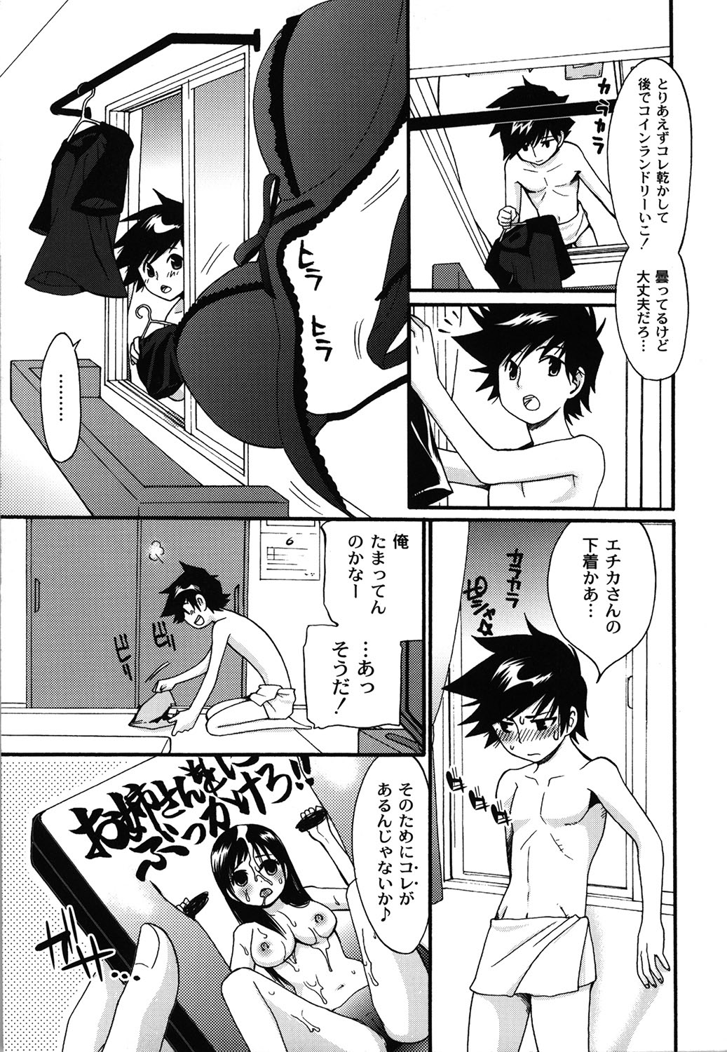Wancoin - Page 132