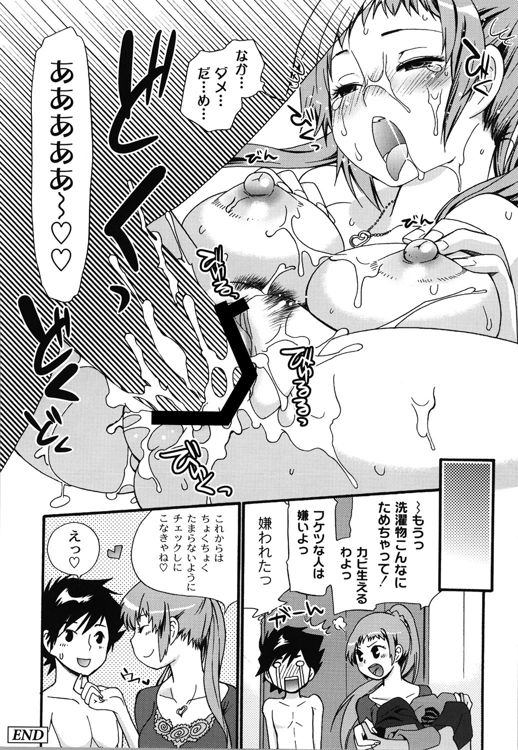 Wancoin - Page 147
