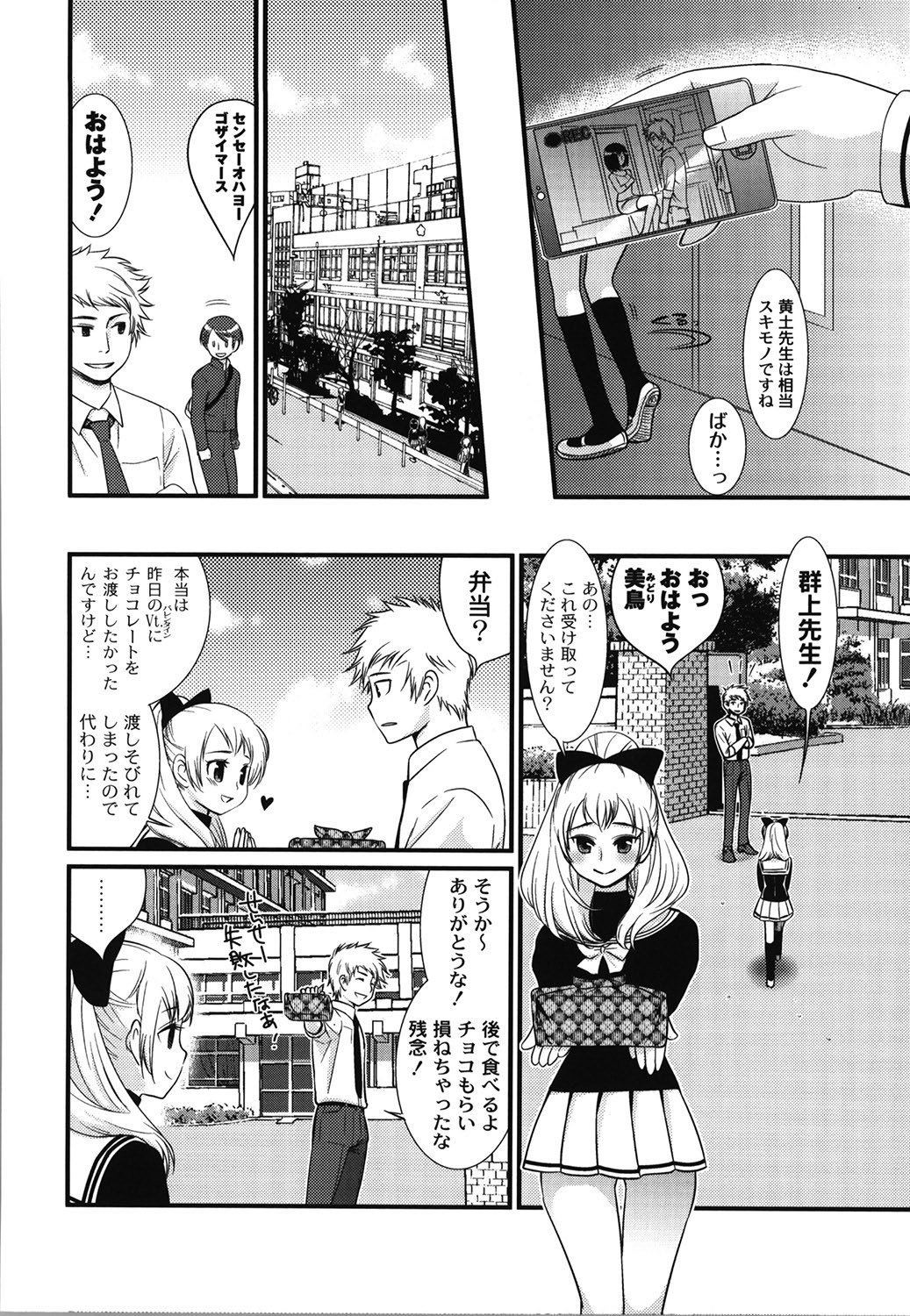 Wancoin - Page 173