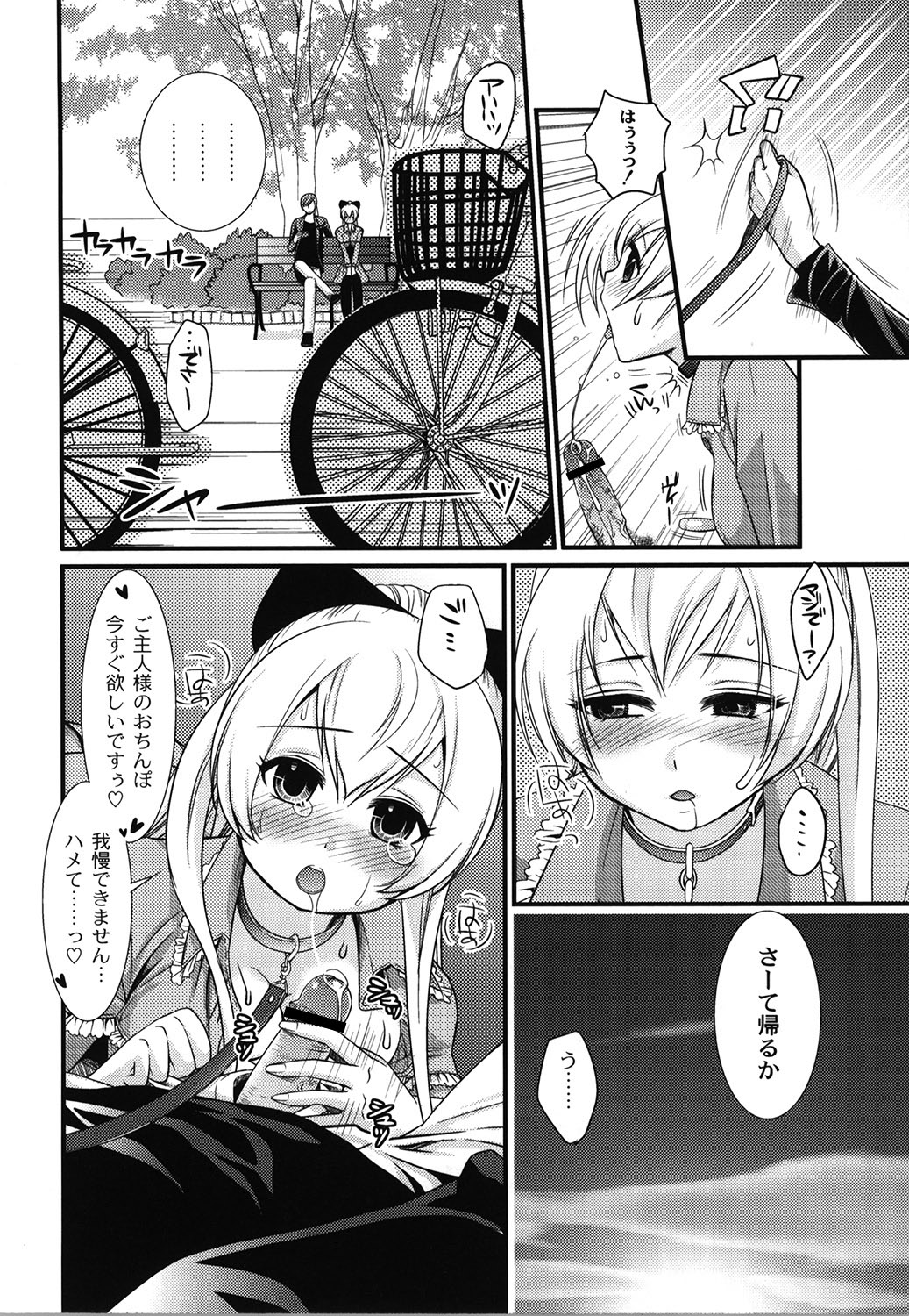 Wancoin - Page 73
