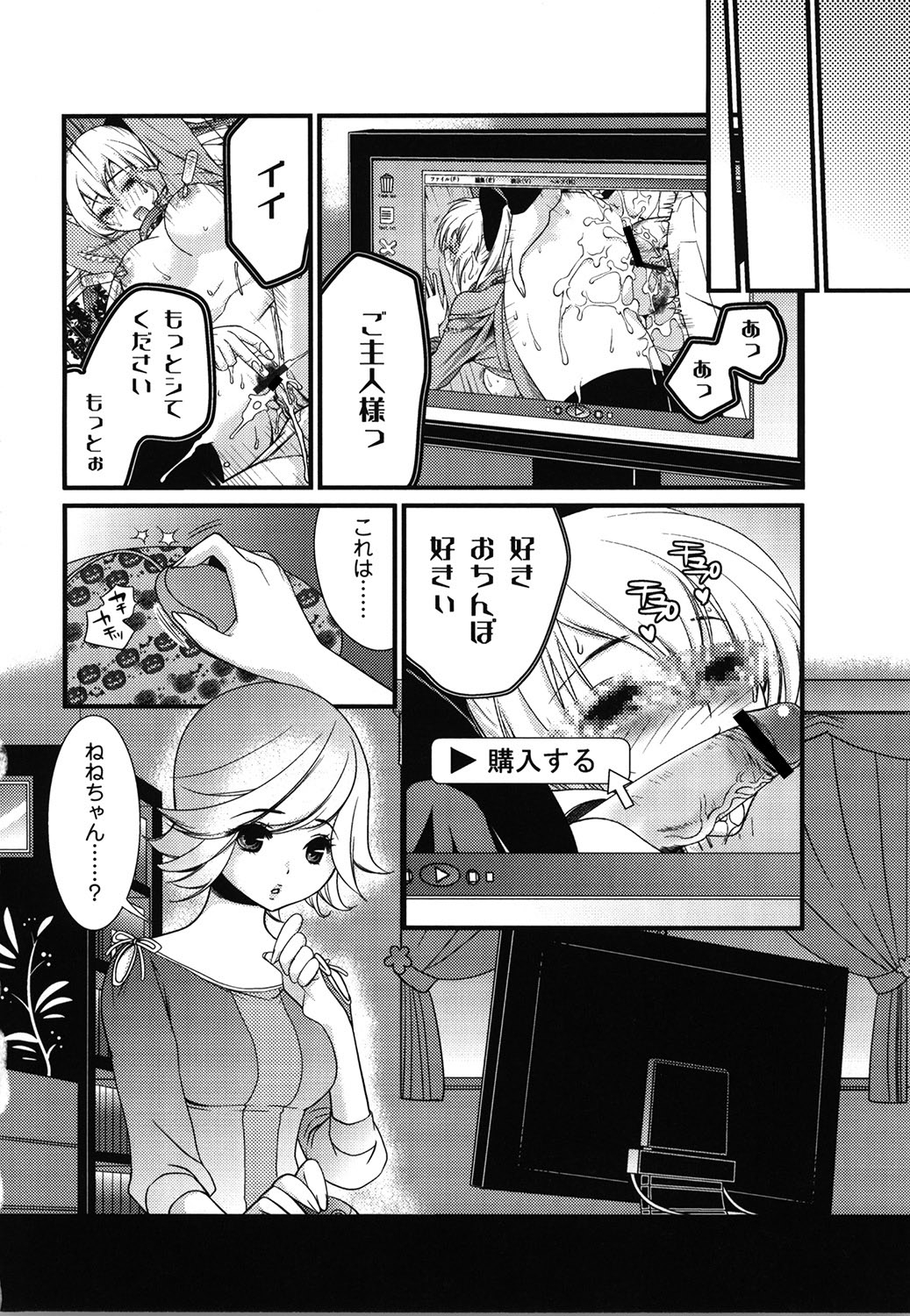 Wancoin - Page 79