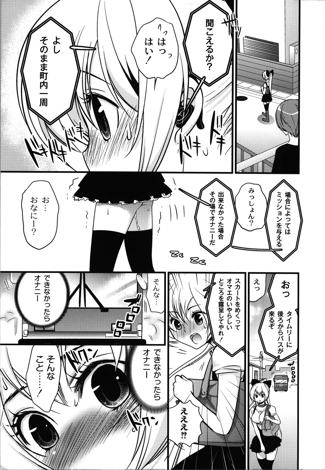 Wancoin - Page 86