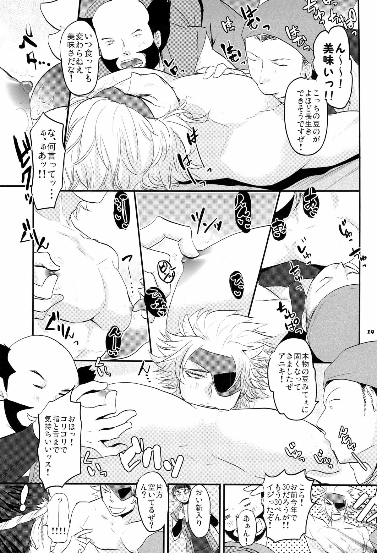 Chikubi - Page 19