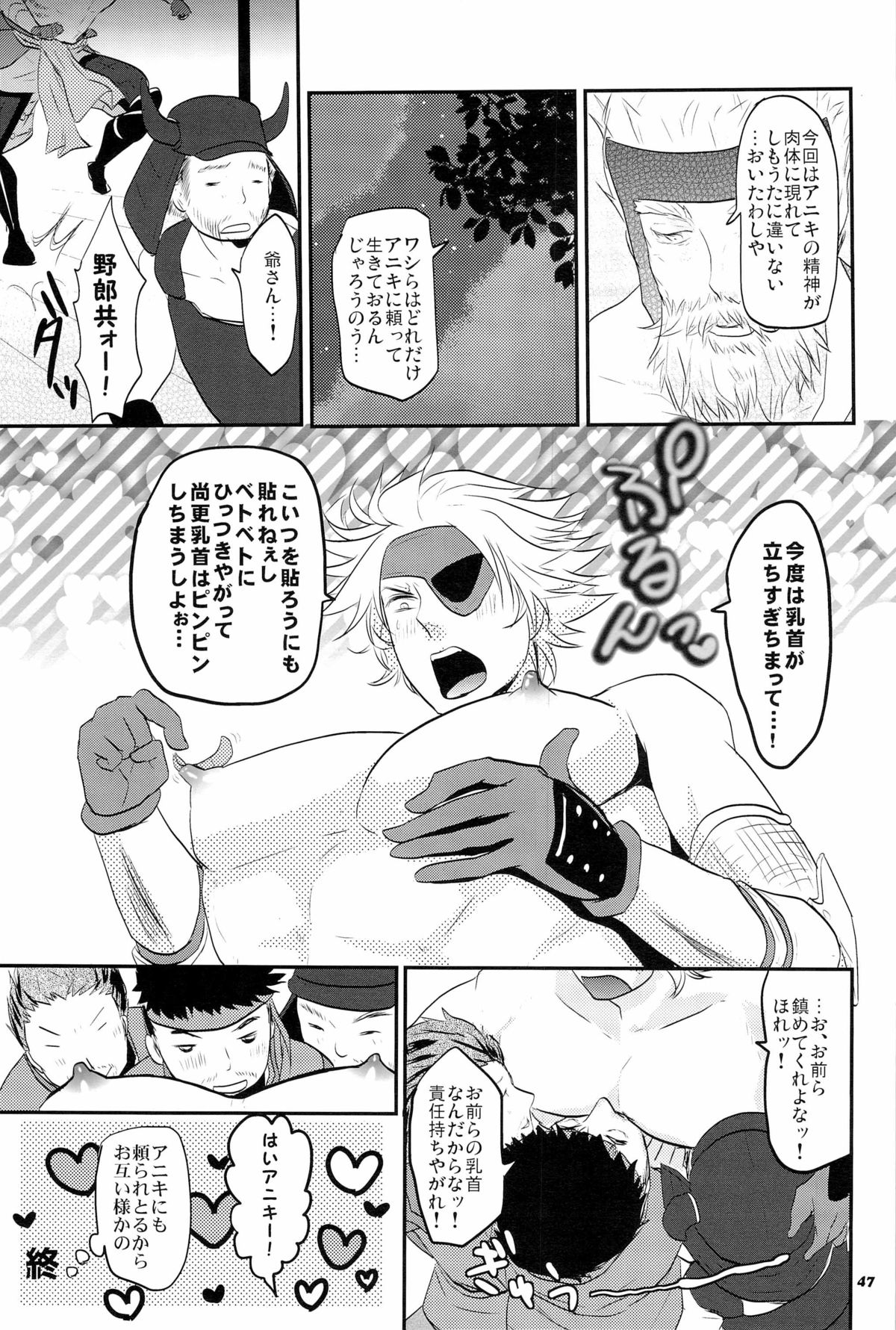 Chikubi - Page 47