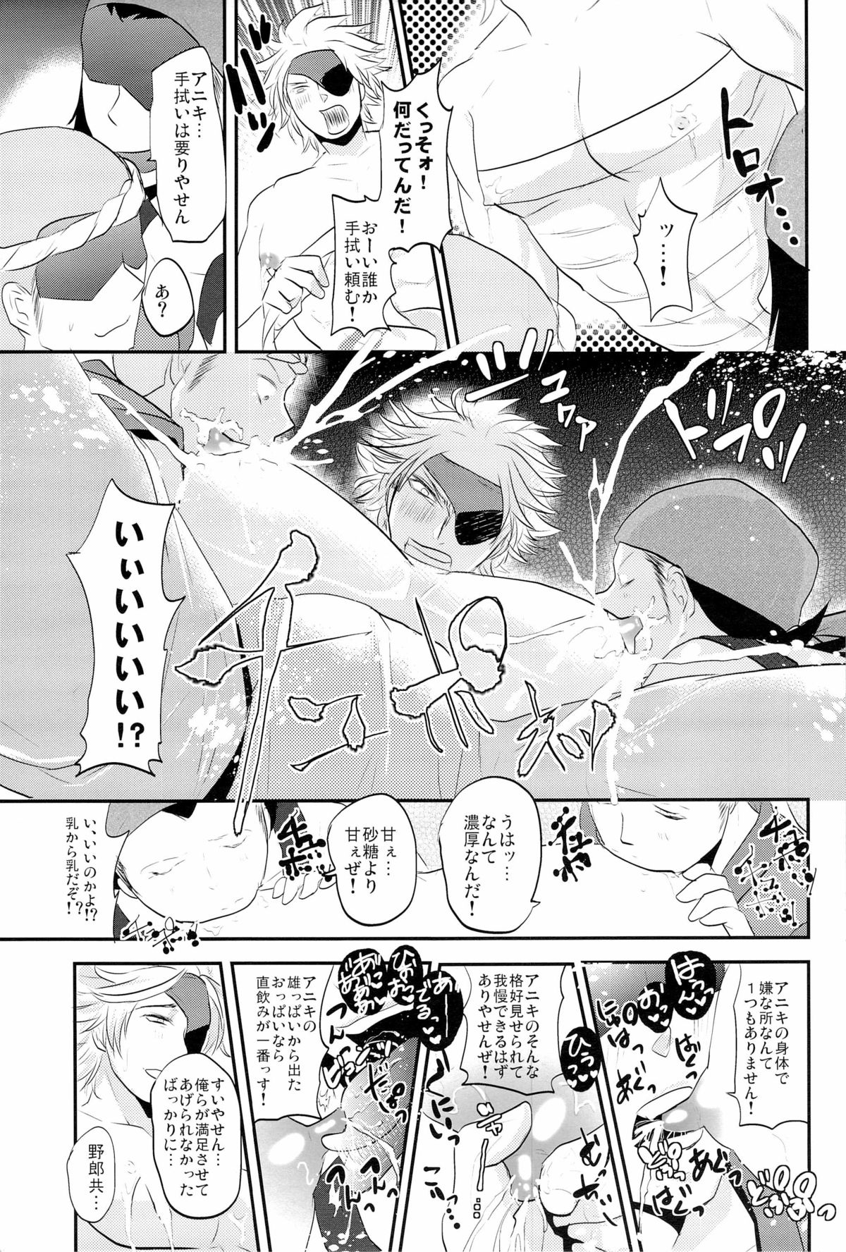 Chikubi - Page 61