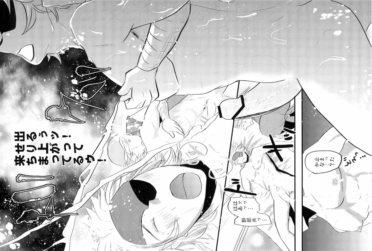 Chikubi - Page 63