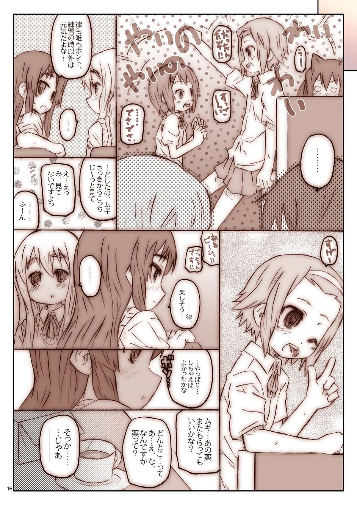 Sakura Marshmellow Data - Page 16