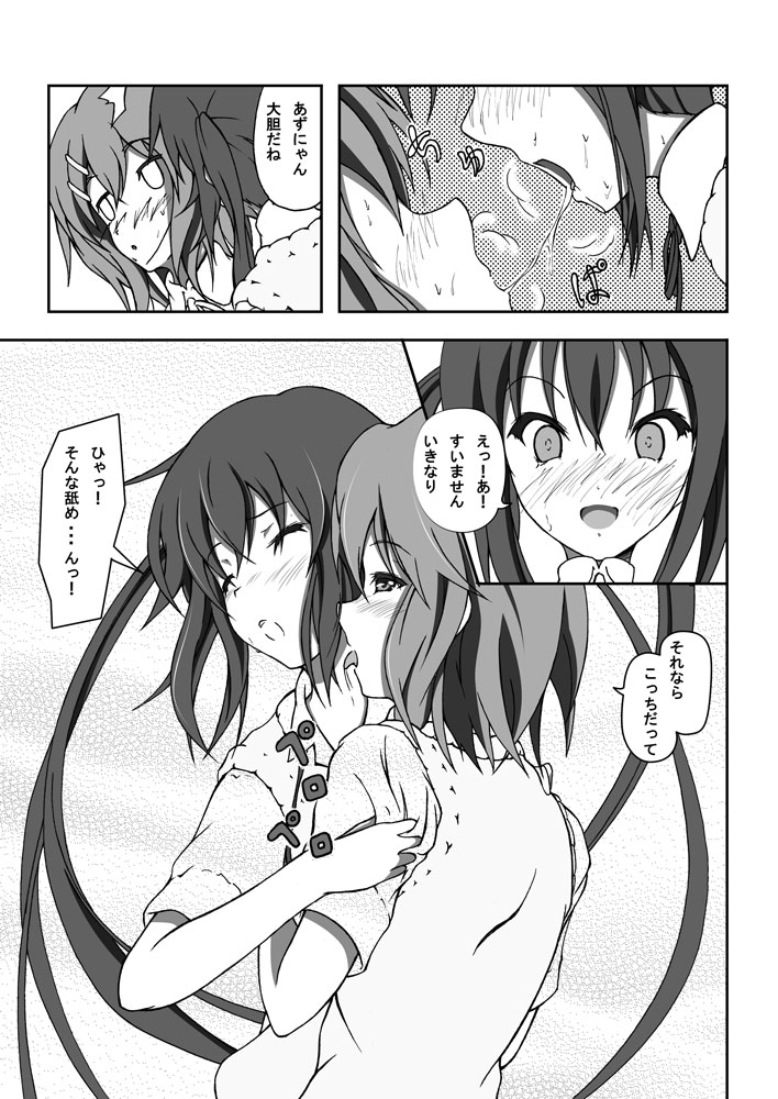Yui & Azu - Page 16