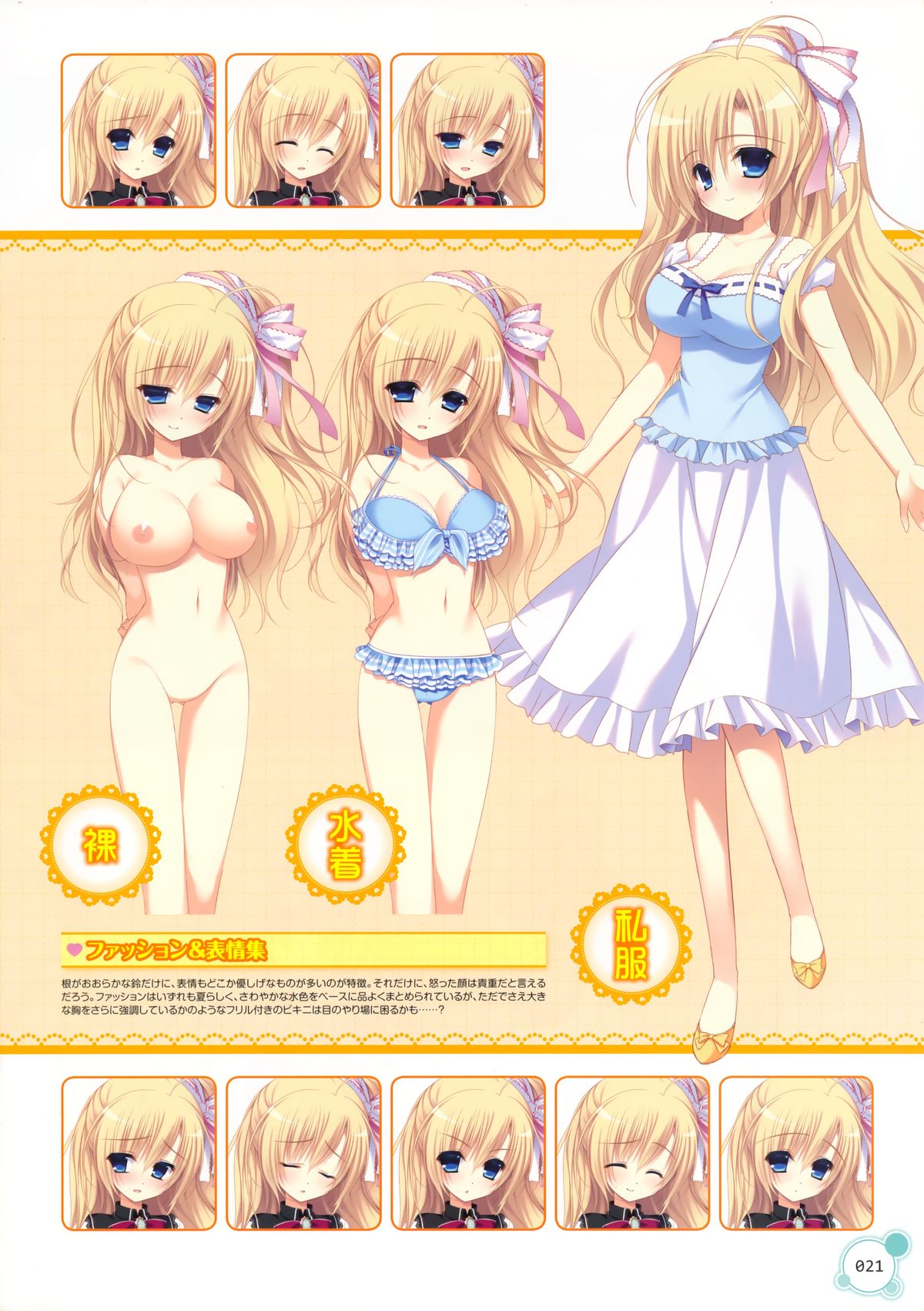 Pure Girl VFB - Page 13